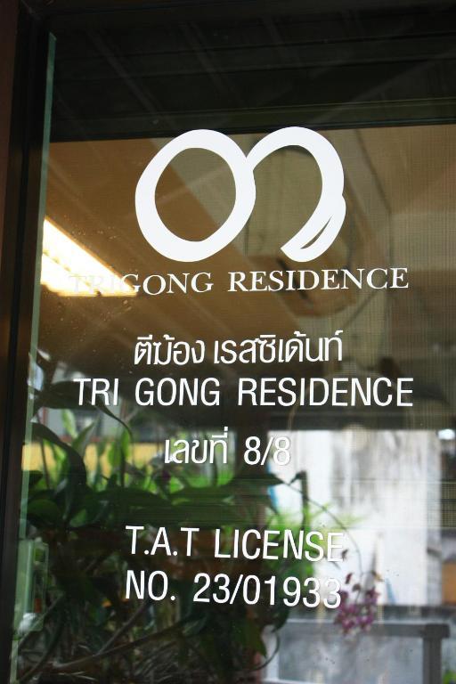 โรงแรมตีฆ้อง - Tri Gong Hotel Chiang Mai Buitenkant foto